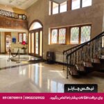 هتل ارگ شیراز - تیکس چارتر