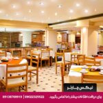 هتل ارگ شیراز - تیکس چارتر