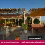 هتل ارگ شیراز - تیکس چارتر