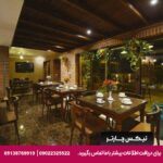 هتل ارگ شیراز - تیکس چارتر