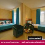 هتل ارگ شیراز - تیکس چارتر