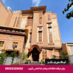 هتل کریم خان شیراز - تیکس چارتر