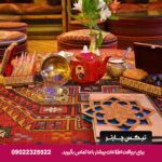 هتل کریم خان شیراز - تیکس چارتر