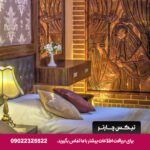 هتل کریم خان شیراز - تیکس چارتر