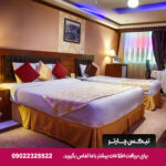 هتل کریم خان شیراز - تیکس چارتر