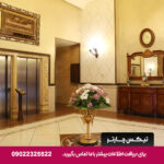 هتل کریم خان شیراز - تیکس چارتر