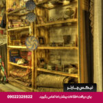 هتل کریم خان شیراز - تیکس چارتر