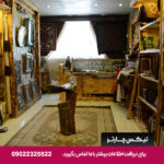هتل کریم خان شیراز - تیکس چارتر
