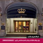 هتل The Omni King Edward Hotel در تورنتو