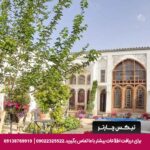 هتل سهروردی اصفهان - تیکس چارتر