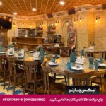 هتل بوتیک سنتی شیخ لطف الله اصفهان