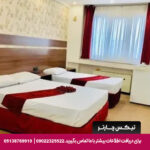هتل نیکو مشهد - تیکس چارتر
