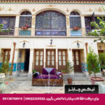 هتل طلوع خورشید اصفهان -تیکس چارتر