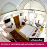 هتل سهروردی اصفهان - تیکس چارتر