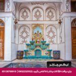هتل سهروردی اصفهان - تیکس چارتر