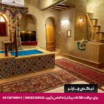 هتل سهروردی اصفهان - تیکس چارتر