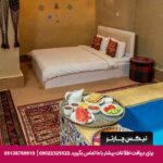 هتل سهروردی اصفهان - تیکس چارتر