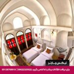 هتل سهروردی اصفهان - تیکس چارتر