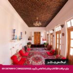 هتل سهروردی اصفهان - تیکس چارتر