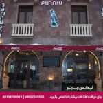 در اتاق برای راحتی شما دوش، تلویزیون، حوله حمام و دمپایی در نظر گرفته شده است. امکانات اتاق بسته به نوع اتاق متفاوت است.