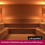 هتل آرسیما استانبول - تیکس چارتر