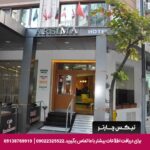هتل آرسیما استانبول - تیکس چارتر