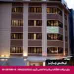 هتل آرسیما استانبول - تیکس چارتر