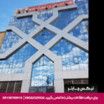 هتل هدیه اهواز - تیکس چارتر