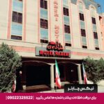 هتل نادری-تیکس چارتر