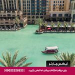 هتل جمیرا مینا سلام دبی