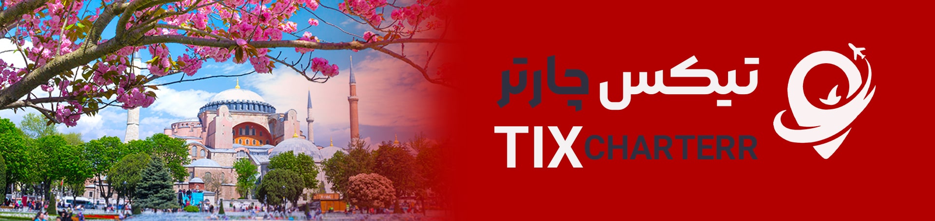 خرید بلیط تیکس چارتر
