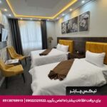 هتل شمیم الرضا مشهد