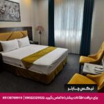 هتل شمیم الرضا مشهد