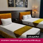 هتل شمیم الرضا مشهد