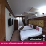 هتل هفت آسمان مشهد
