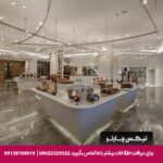هتل کنراد بسفوروس استانبول - تیکس چارتر