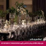 هتل کنراد بسفوروس استانبول - تیکس چارتر