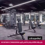 هتل هیلتون باکرکوی استانبول - تیکس چارتر