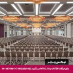 هتل هیلتون باکرکوی استانبول - تیکس چارتر