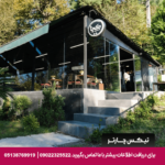 هتل کچا رشت تیکس چارتر