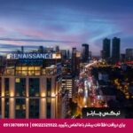 هتل رنسانس پولات بسفروس استانبول - تیکس چارتر