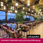 هتل سوئیس اوتل استانبول - تیکس چارتر