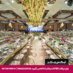 هتل سوئیس اوتل استانبول - تیکس چارتر