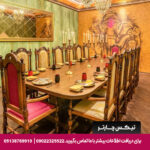 هتل سوئیس اوتل استانبول - تیکس چارتر
