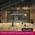 هتل وستین استانبول -تیکس چارتر